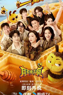 小满食堂 综艺在线观看