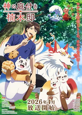 纸鸢与海 动画电影高清在线观看